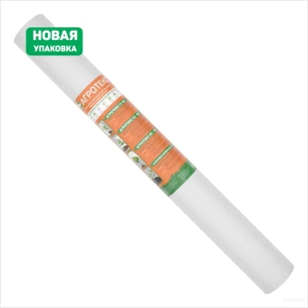 Укрывной материал Агротекс 42 10x3,2м  (ГексаУрал)