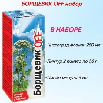 борщевикофф