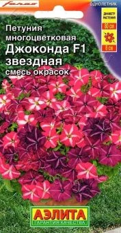 00001930_Петуния Джоконда смесь (Аэлита)