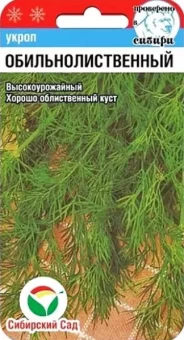 ЦБ-00005800_Укроп Обильнолиственный (Сиб Сад)