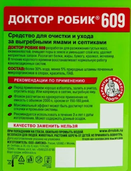 Доктор Робик Очиститель для септиков и дачного туалета 609 0,798л 11