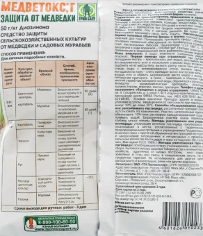 Медветокс 200г 150 (ТЭ) (2)