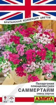 00040825_Пеларгония Саммертайм смесь сортов (Аэлита)