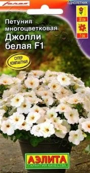 00026119_Петуния Джолли белая многоцветковая (Аэли
