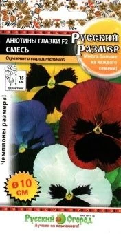 00009975_Анютины глазки Русский размер смесь 12шт 