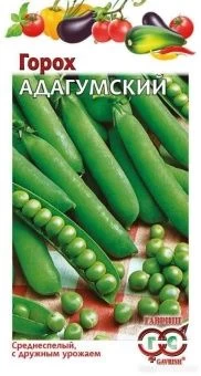 00008466_Горох Адагумский (Гавриш)_result