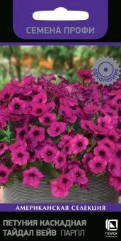 00040725_Петуния Тайдал Вейв Парпл каскадная Семен