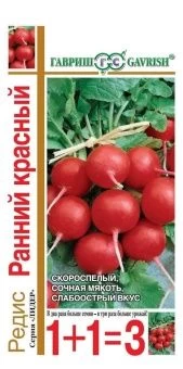 00010416_Редис ранний красный серия 1+1 (Гавриш) 1