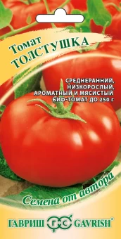 00013452_Томат Толстушка (Гавриш)