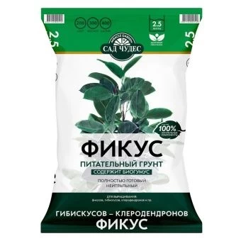 00002611_Сад Чудес Фикус 2,5л 110700 (Норд Палп)
