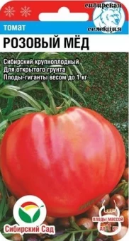 00012177_Томат Розовый Мед 20шт (Сиб. сад)