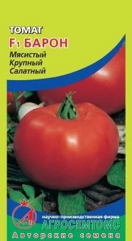 00011127_Томат Барон (Агросемтомс)