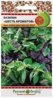 00009981_Базилик Шесть ароматов смесь (НК)
