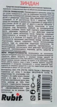 00000726_Гель от тараканов Зиндан профи 100г (Летто) (2)