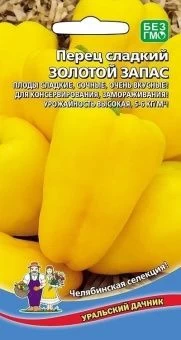 00041245_Перец Золотой запас (УД)