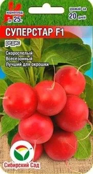 00026465_Редис Суперстар 1г (Сиб. Сад)