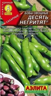 00020338_Бобы Десять Негритят (Аэлита)_result