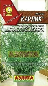 Укроп Карлик (Аэлита)