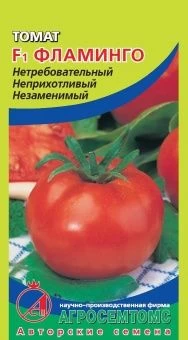 00011120_Томат Фламинго (Агросемтомс)