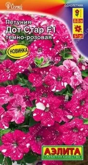 00033774_Петуния Дот Стар F1 темно-розовая (Аэлита