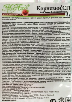 Корневин 8г 110250 (МА)