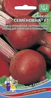 00035676_Свекла Семеновна (УД)