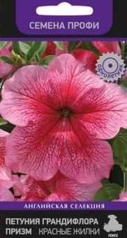 00041112_Петуния Красные Жилки грандифлора призм С