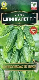 00026103_Огурец Шпингалет (Аэлита)