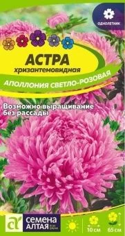 00037476_Астра Аполлония Светло-розовая 0,2г (Сем 