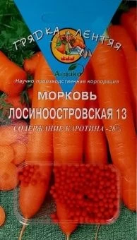 00001807_Морковь ГРАНУЛЫ Лосиноостровская 13 300шт (Агрико)