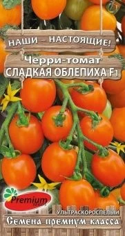 00029529_Томат Черри Сладкая Облепиха (Премиум Сидс)