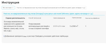 Грейдер 10мл 180 (Август)