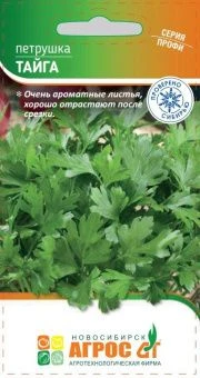 Петрушка Тайга 1г листовая (Агрос)