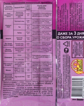 Биокилл 4мл 110150 (ВХ)