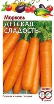 00013159_Морковь Детская Сладость (Гавриш) 1400