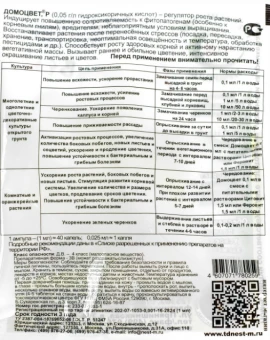 Домоцвет ампула 1мл 110500 (НэстМ)