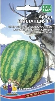 00017795_Арбуз Лапландия (УД)