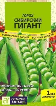 00027668_Горох Сибирский Гигант 10г серия Сибирски