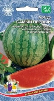 00019794_Арбуз Самый Первый (УД)