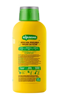 00002488_Агрикола Форвард 0,25л (ТЭ) 1