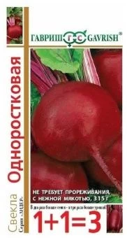 00001080_Свекла Одноростковая серия1+1 (Гавриш)