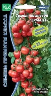 Томат Герман кистевой (УД)