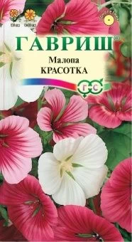 00007934_Малопа Красотка смесь (Гавриш) 1800