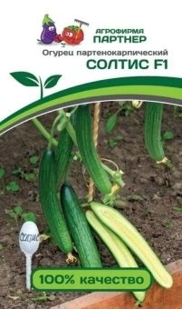 00027773_Огурец Солтис F1 5шт (Партнер)