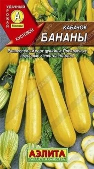 00030666_Кабачок Бананы цуккини (Аэлита)