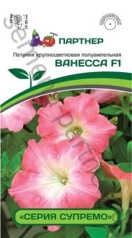 00031156_Петуния Ванесса F1 крупноцветковая полуам