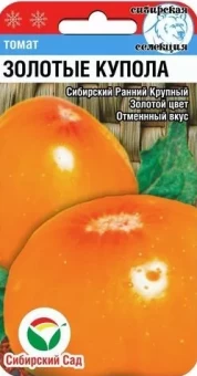 00012840_Томат Золотые Купола 20шт (Сиб. сад)