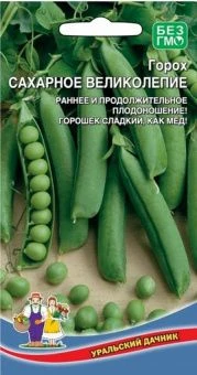 00017809_Горох Сахарное великолепие (УД)
