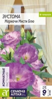 00035722_Эустома Мариачи Мисти Блю 5шт (Сем Алт)