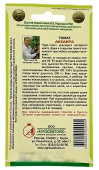 Томат Аксанта (Агросемтомс)